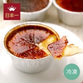 ジャージー乳のアイスブリュレ