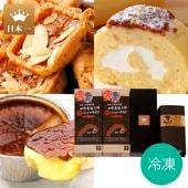 グランプリ（日本一受賞）セットA　※紙袋1枚付