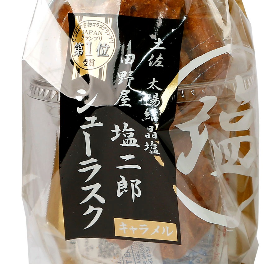 田野屋塩二郎シューラスク（カップタイプ） | 田野屋塩二郎シュー