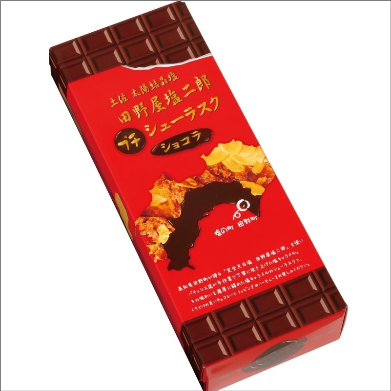 冬ギフトポイント10倍】田野屋塩二郎プチシューラスク ショコラ（プチ