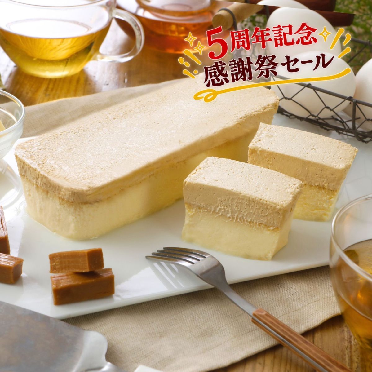 禁断のキャラメル生チーズケーキ