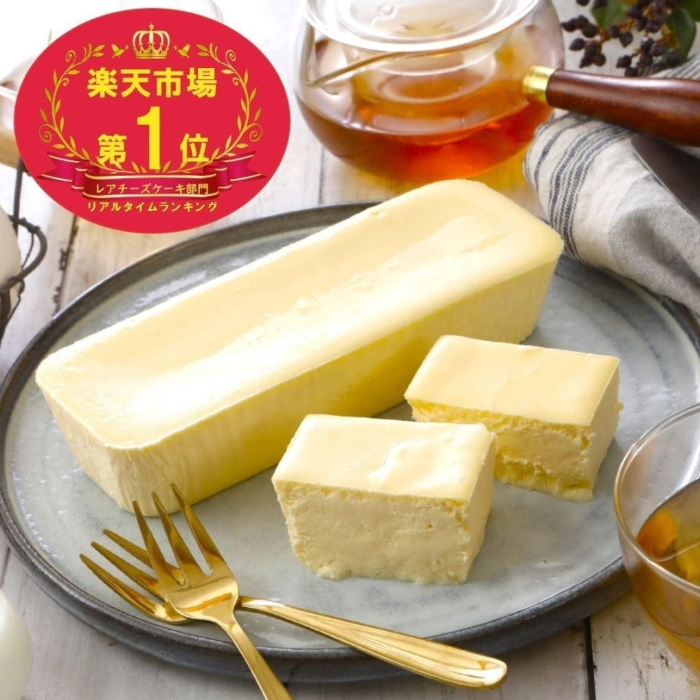 黄金の生チーズケーキ