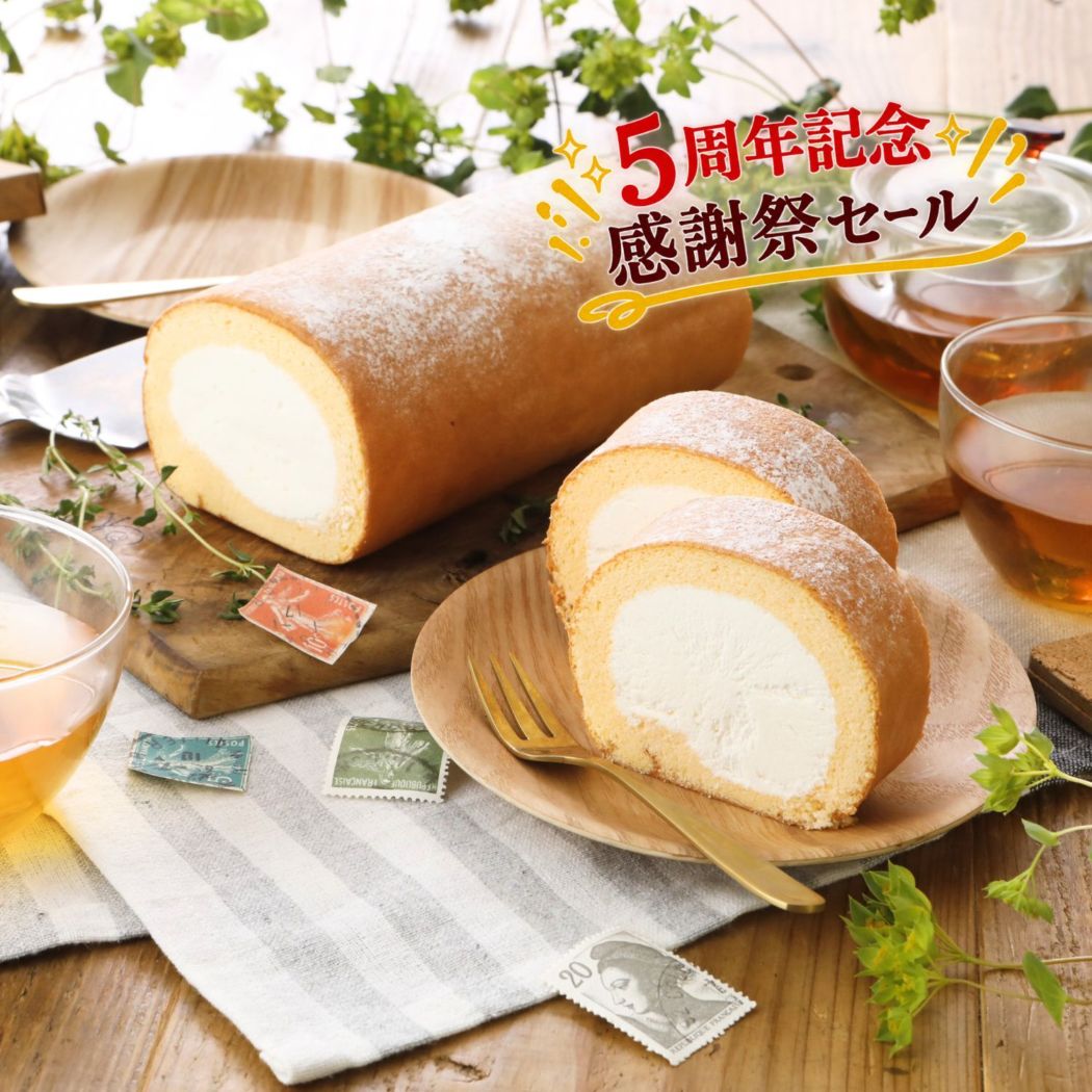 禁断の生ロールケーキ