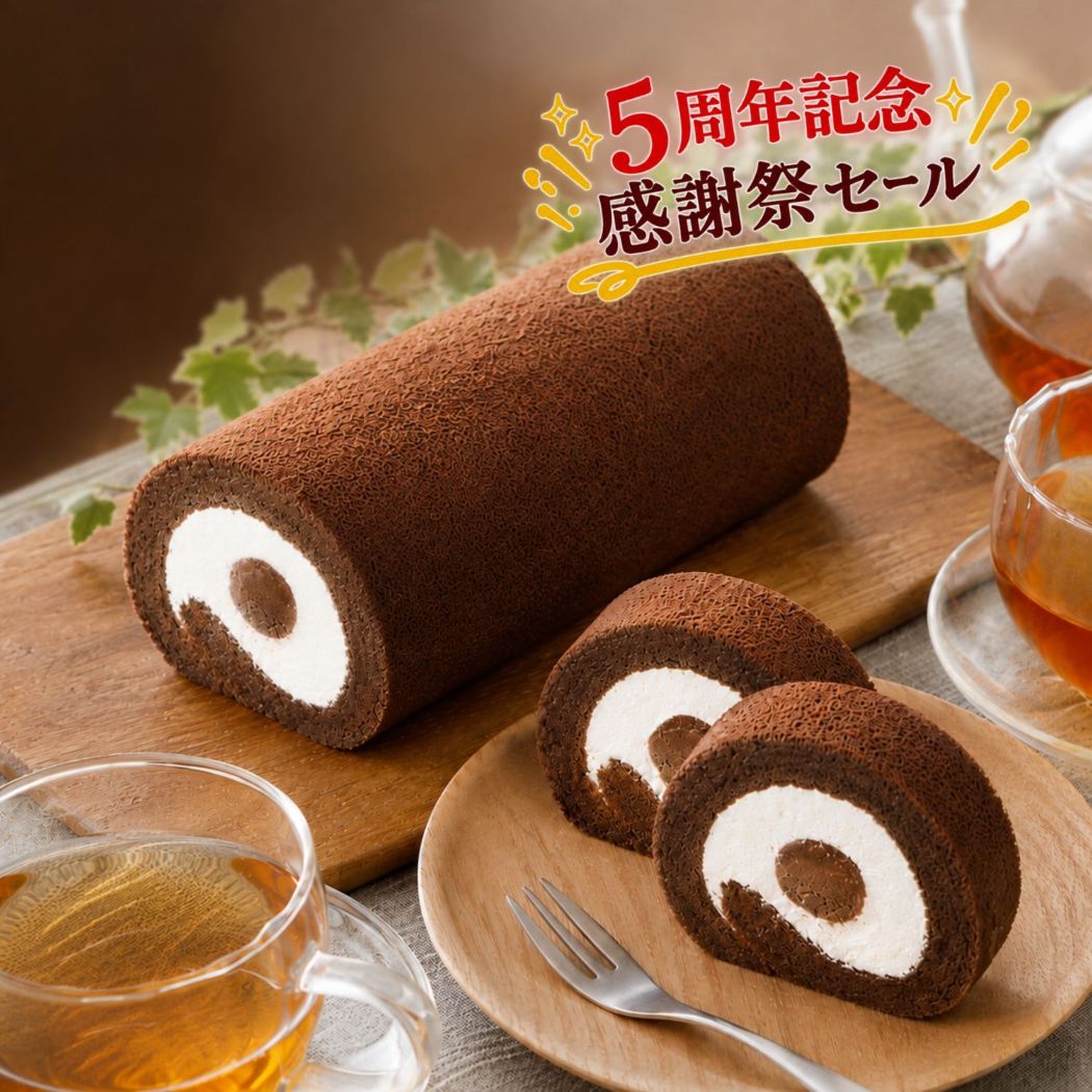生チョコロール