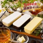 ご褒美アソートセット（禁断の生チーズケーキ1本、禁断の生チョコケーキ1本、黄金の生チーズケーキ１本）