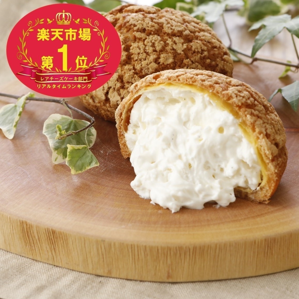 お得なリピート率 No.1セット（濃厚ミルクシュー4個、禁断の生チーズケーキ1本）