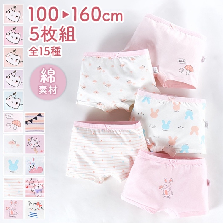 5枚組 女の子 ボクサーパンツ セット 猫 兎 熊 星 アニマル 柔らかい 綿95% ボクサータイプ キッズ ショーツ おしゃれ インナー 子供 下着 服 子ども ジュニア ファッション かわいい インナーパンツ 子供下着 キッズショーツ ジュニアショーツ キッズインナー コットン 綿