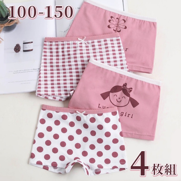 女の子ボクサーパンツセット 4枚組 チェック ドット 綿95% ボクサータイプ キッズ ショーツ 水玉 花 おしゃれ インナー 子供 下着 服 子ども ジュニア ファッション かわいい インナーパンツ 子供下着 キッズショーツ ジュニアショーツ キッズインナー コットン 綿