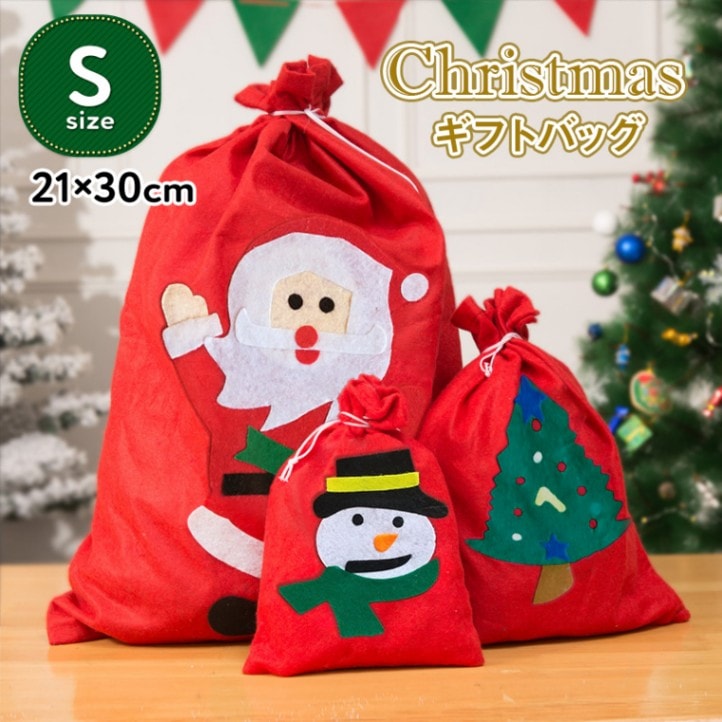クリスマス 不織布 ギフトバッグ Sサイズ 21*30cm ラッピング 袋 サンタクロース パーティー サンタ プレゼント用