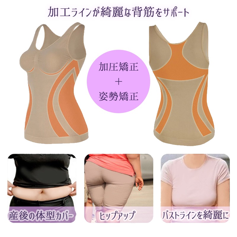 加圧　リブタンクトップ 補正下着 レディース インナー 姿勢矯正 ダイエットスタイルアップ 大きいサイズ