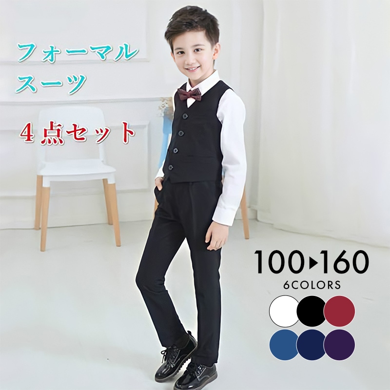 4点セット】美品✨フォーマル セットアップ男の子160サイズ 紺
