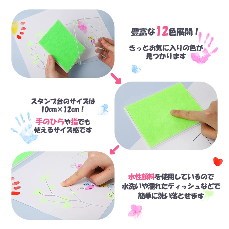 スタンプ台 大判 手形 12色 インク カラー 大容量 水性 ハンコ はんこ 判子 安全インク スタンプパッド インクパッド 大型 大きい 単品 色豊富 カラフル 色とりどり お名前スタンプ クラフト ハンドメイド DIY 工作 発色きれい 黒 ゴールド 青