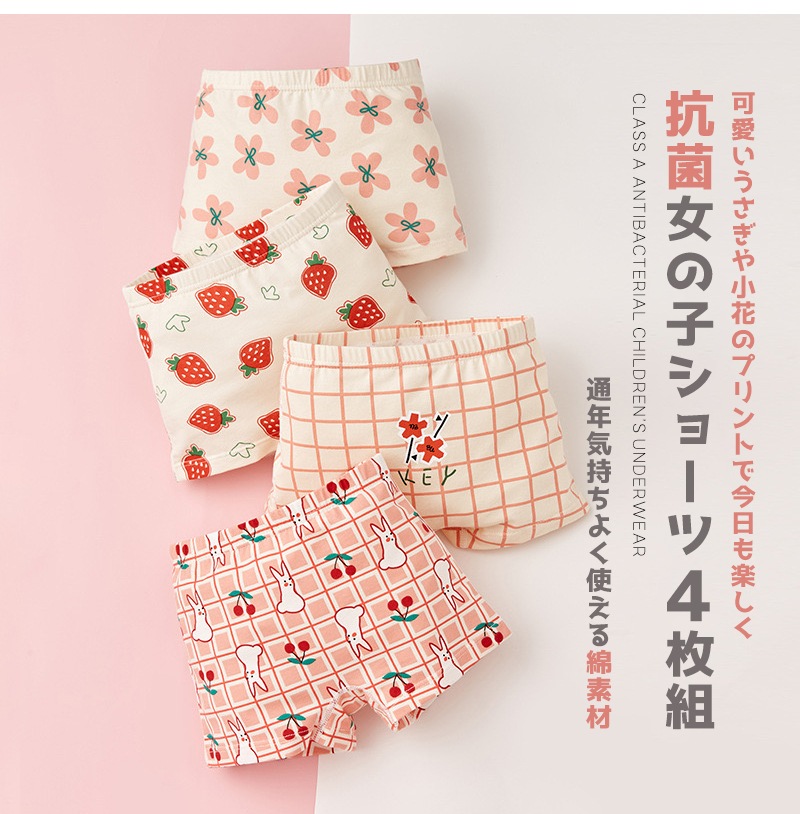 女の子 ボクサーパンツ 4枚組 セット 全5種 いちご お花 動物 チェック 綿95% ボクサータイプ キッズ ショーツ おしゃれ インナー 子供 下着 服 子ども ジュニア ファッション かわいい インナーパンツ 子供下着 キッズショーツ ジュニアショーツ キッズインナー コットン 綿