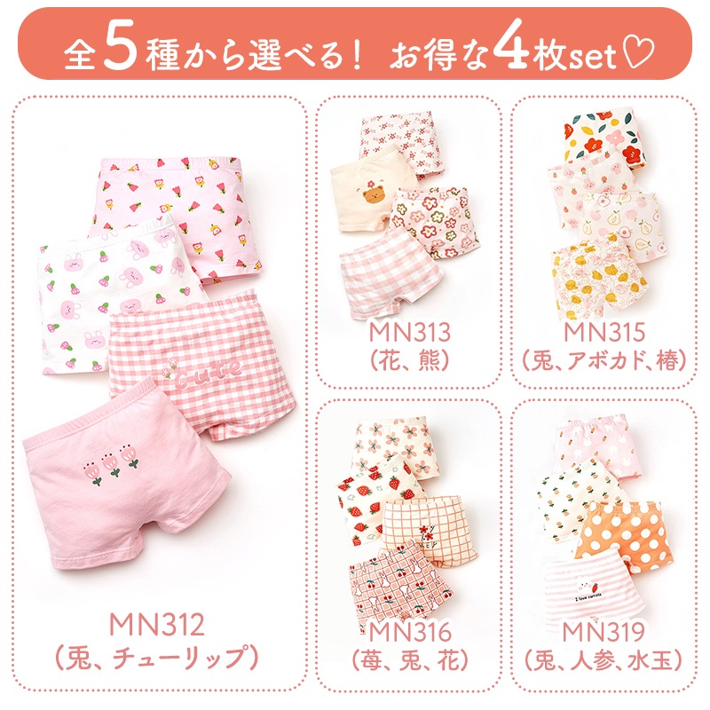 女の子 ボクサーパンツ 4枚組 セット 全5種 いちご お花 動物 チェック 綿95% ボクサータイプ キッズ ショーツ おしゃれ インナー 子供 下着 服 子ども ジュニア ファッション かわいい インナーパンツ 子供下着 キッズショーツ ジュニアショーツ キッズインナー コットン 綿