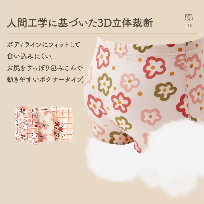 女の子 ボクサーパンツ 4枚組 セット 全5種 いちご お花 動物 チェック 綿95% ボクサータイプ キッズ ショーツ おしゃれ インナー 子供 下着 服 子ども ジュニア ファッション かわいい インナーパンツ 子供下着 キッズショーツ ジュニアショーツ キッズインナー コットン 綿