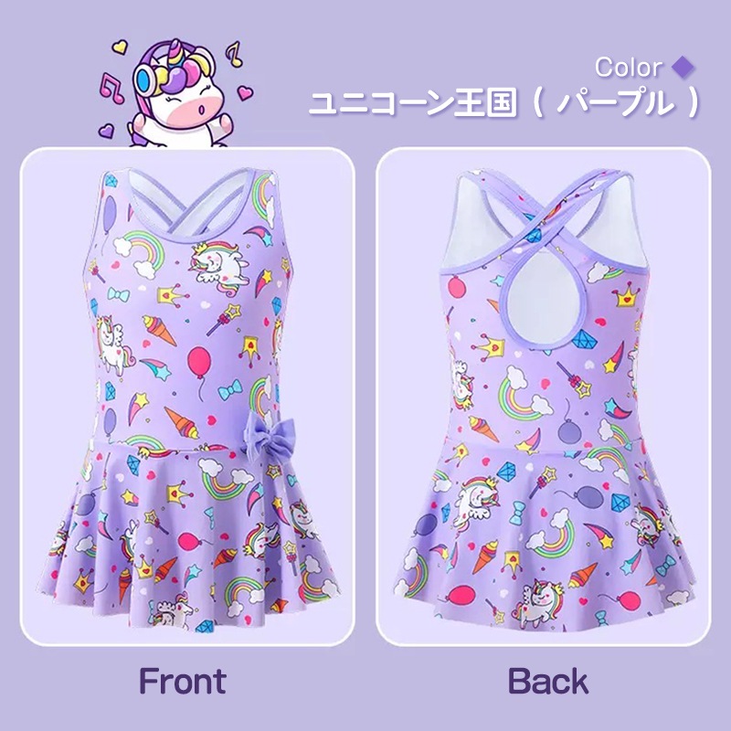 キッズ 水着 女の子 ワンピース ユニコーン 王国 紫 ピンク 綿 裏地 ショートパンツ 一体型 オールインワン リボン レインボー ジュエル 星 ハート ゆめかわ バッククロス ボクサータイプ 子供 スカート 可愛い おしゃれ 水泳 スイムウェア スイミング 幼稚園 保育園 小学校