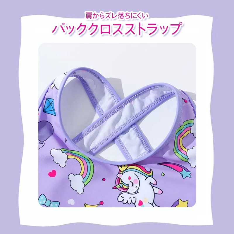 キッズ 水着 女の子 ワンピース ユニコーン 王国 紫 ピンク 綿 裏地 ショートパンツ 一体型 オールインワン リボン レインボー ジュエル 星 ハート ゆめかわ バッククロス ボクサータイプ 子供 スカート 可愛い おしゃれ 水泳 スイムウェア スイミング 幼稚園 保育園 小学校