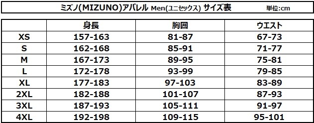 ネコポス不可)ミズノ(MIZUNO) トレーニング クロスパンツ N2JD9020
