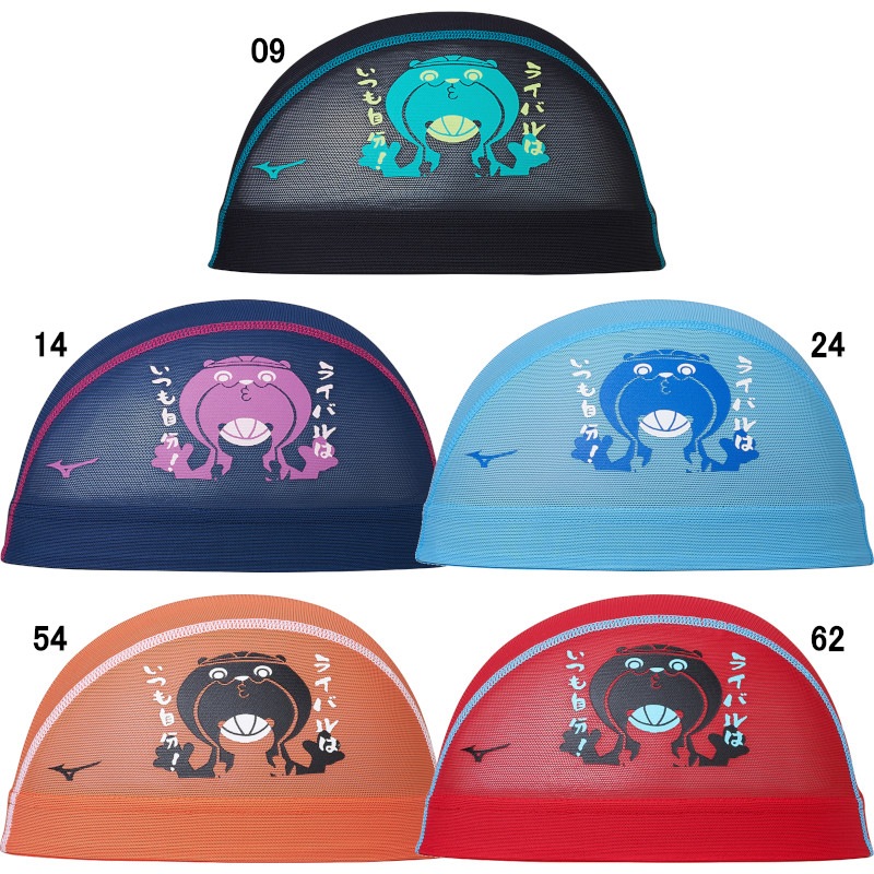 ミズノ(MIZUNO)メッシュキャップ N2JWB508 | キャップ,ミズノメッシュ