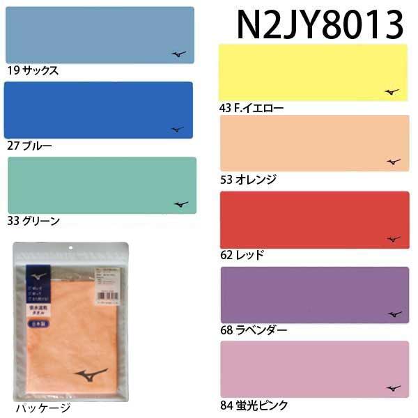 ミズノ(MIZUNO) セームタオル横長(21x69cm) 平型パッケージ仕様