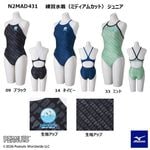 �ߥ���(MIZUNO) ������ �����ѿ��� �ԡ��ʥå�(���̡��ԡ�)  ������������ ����˥��ߥǥ����५�å� N2MAD431