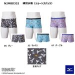 �ߥ���(MIZUNO) ������ �����ѿ��� �ԡ��ʥå�(���̡��ԡ�) ������������ ��󥺥��硼�ȥ��ѥå� N2MBD332