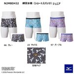 �ߥ���(MIZUNO) �˻��� �����ѿ��� �ԡ��ʥå�(���̡��ԡ�) ������������ ����˥����硼�ȥ��ѥå� N2MBD432