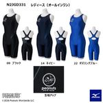 (�ͥ��ݥ��Բ�)�ߥ���(MIZUNO) ������ �ե��åȥͥ����� �ԡ��ʥå�(���̡��ԡ�) STROKE ONE ������󥺥����륤���� N2JGD331