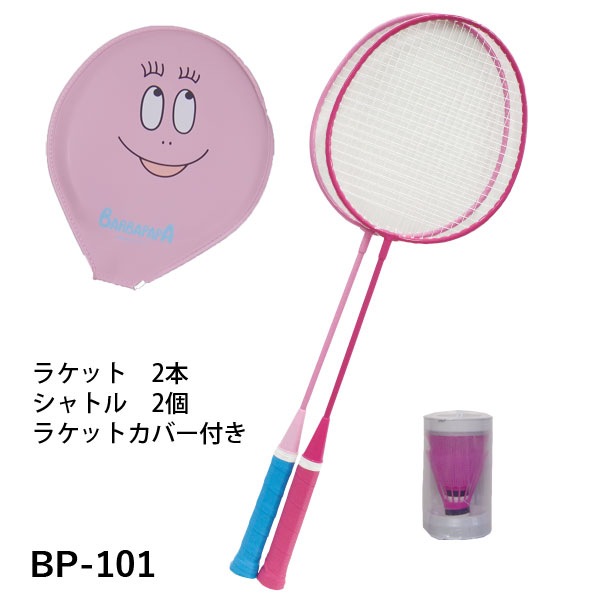 饤ǰ(SAKURAI) BARBAPAPA Хɥߥȥ󥻥å2 BP-101