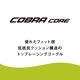 (�ͥ��ݥ��Բ�)���꡼��(ARENA) ���å����ߥ顼�������� COBRA CORE(���֥� ����) AS5SGG04U