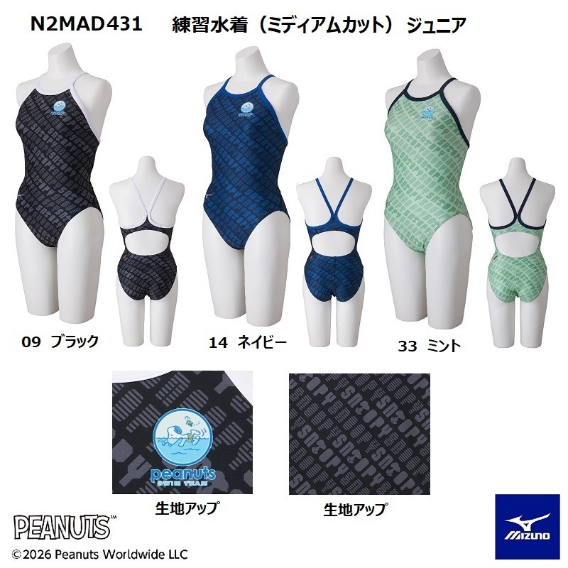 �ߥ���(MIZUNO) ������ �����ѿ��� �ԡ��ʥå�(���̡��ԡ�)  ������������ ����˥��ߥǥ����५�å� N2MAD431