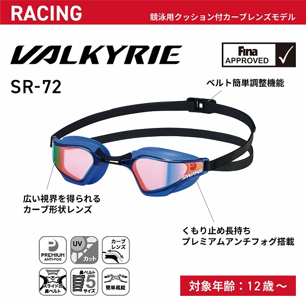 (�ͥ��ݥ��Բ�)�����(SWANS) VALKYRIE(�Х륭�꡼) ���å�����դ������֥�󥺥ߥ顼�������� 2026ǯ���� SR-72MLT26S