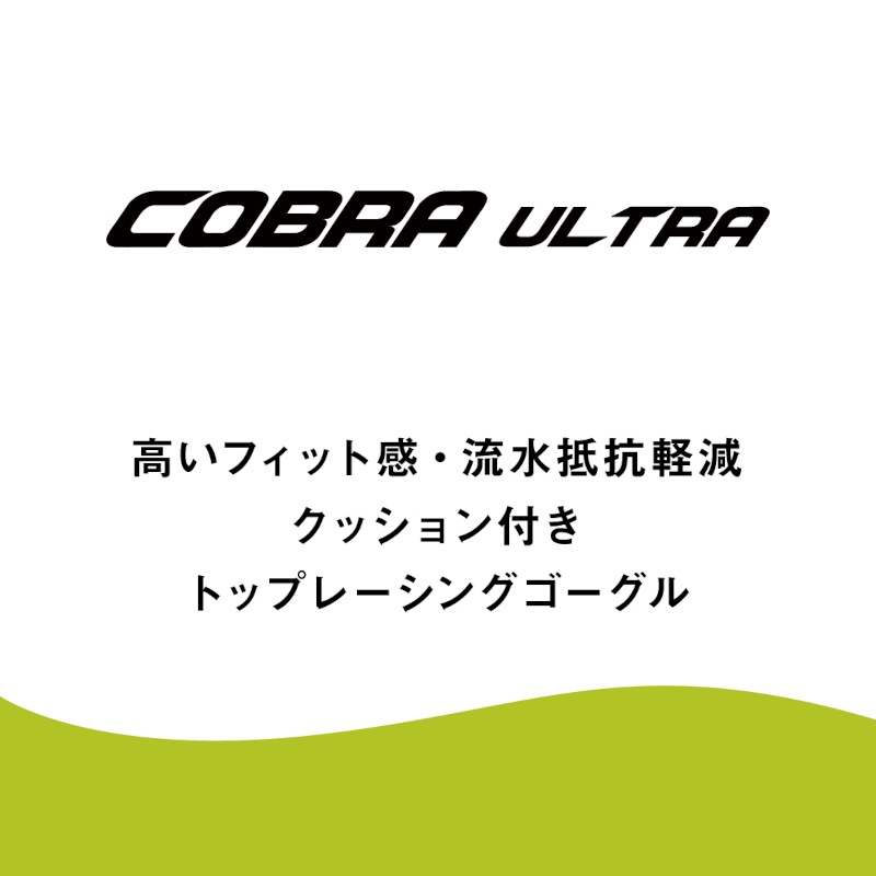 (�ͥ��ݥ��Բ�)���꡼��(ARENA) ������ ���å���󥴡����� COBRA ULTRA(���֥� ����ȥ�) AS6SGG05U