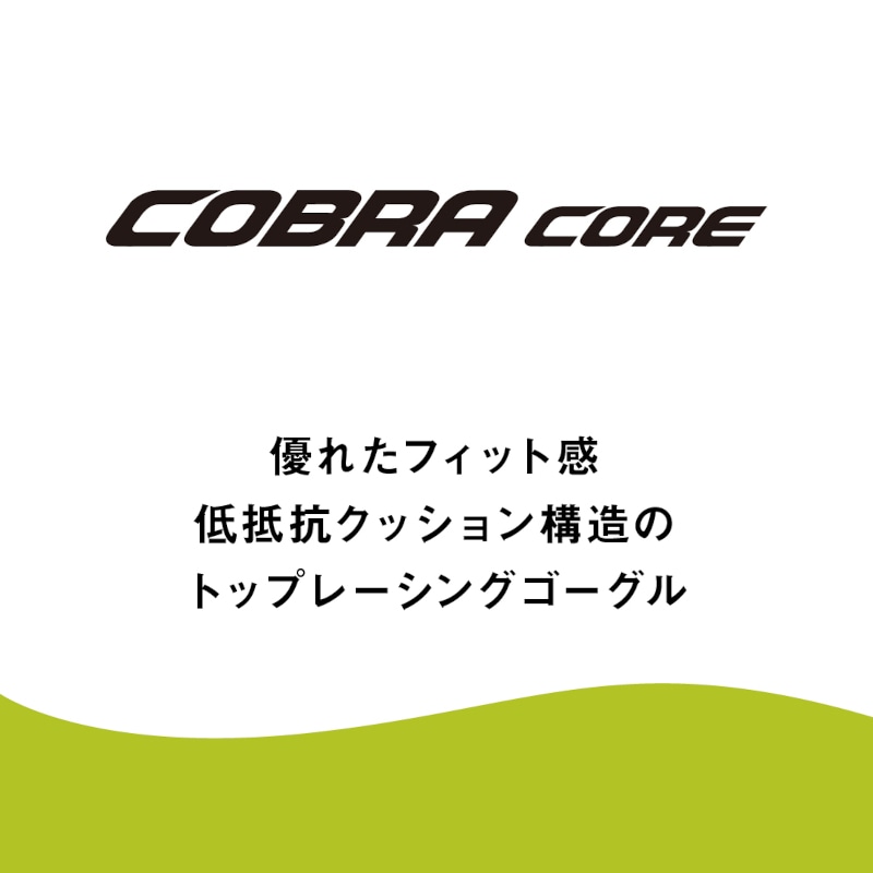 (�ͥ��ݥ��Բ�)���꡼��(ARENA) ������ ���å���󥴡����� COBRA CORE(���֥� ����) AS6SGGN3U