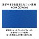 ���꡼��(ARENA) ������ ���˿��� AQUA ADVANCED ������󥺥졼���󥰥��ԡ���(�����ץ�Хå�) ARN-4021W