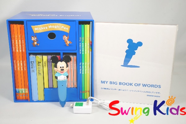 マジックペンセット｜ディズニー英語システム中古販売（DWE）のSwingKids
