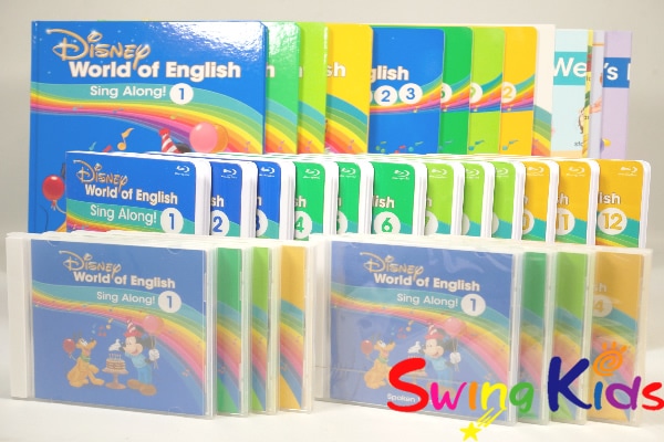 Sing Along シリーズ 全12巻セット シングアロングセット｜ディズニー英語システム中古販売（DWE）のSwingKids
