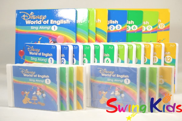 DWE ディズニー英語システム　シングアロングフルセット　新子役　745 シングアロングセット｜ディズニー英語システム中古販売（DWE）のSwingKids