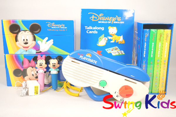ディズニー英語システム中古販売（DWE）のSwingKids