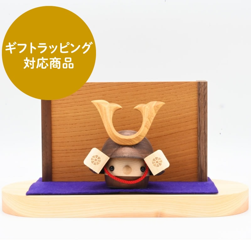 期間限定　どんぐり兜・鍬形　【K-0500005】
