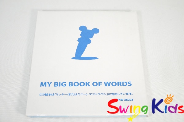 2020年 ミッキーマジックペンセット　最新版　DWE　204536 2020年 ミッキーマジックペンセット 最新版 DWE 204536 2020年