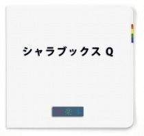 ����ѥѥå������������֥å���Q��24�ǡ�1������������