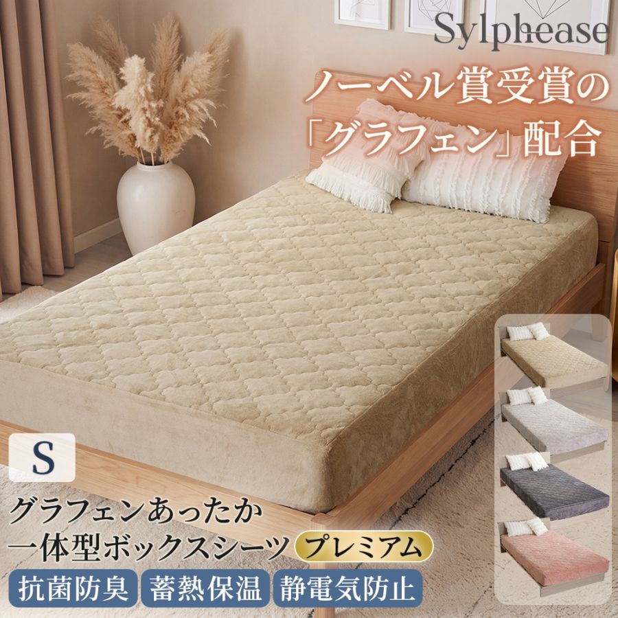 布団カバー | sylphease