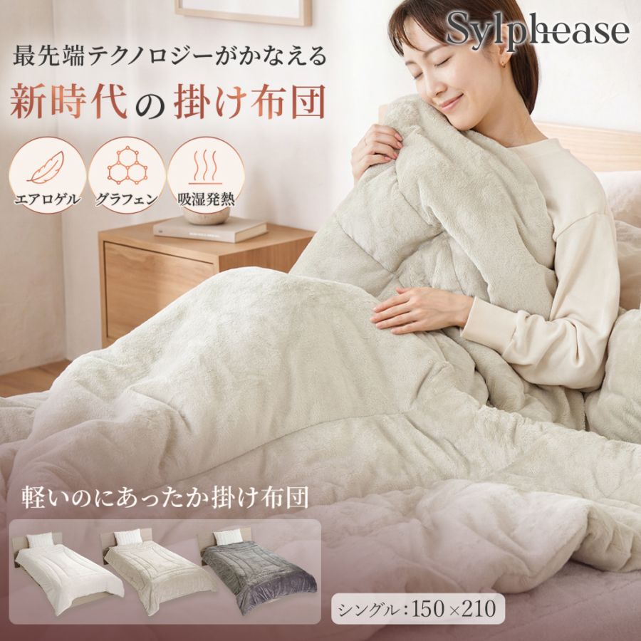 寝具・インテリアのお店 シルフィーズ