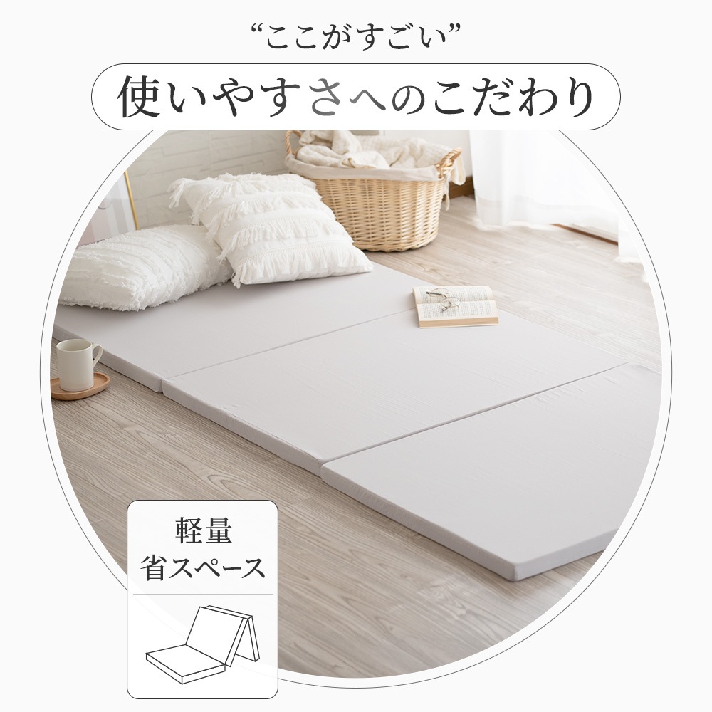 国産】 マットレス 三つ折り シングル 91×192cm 高反発 ウレタン