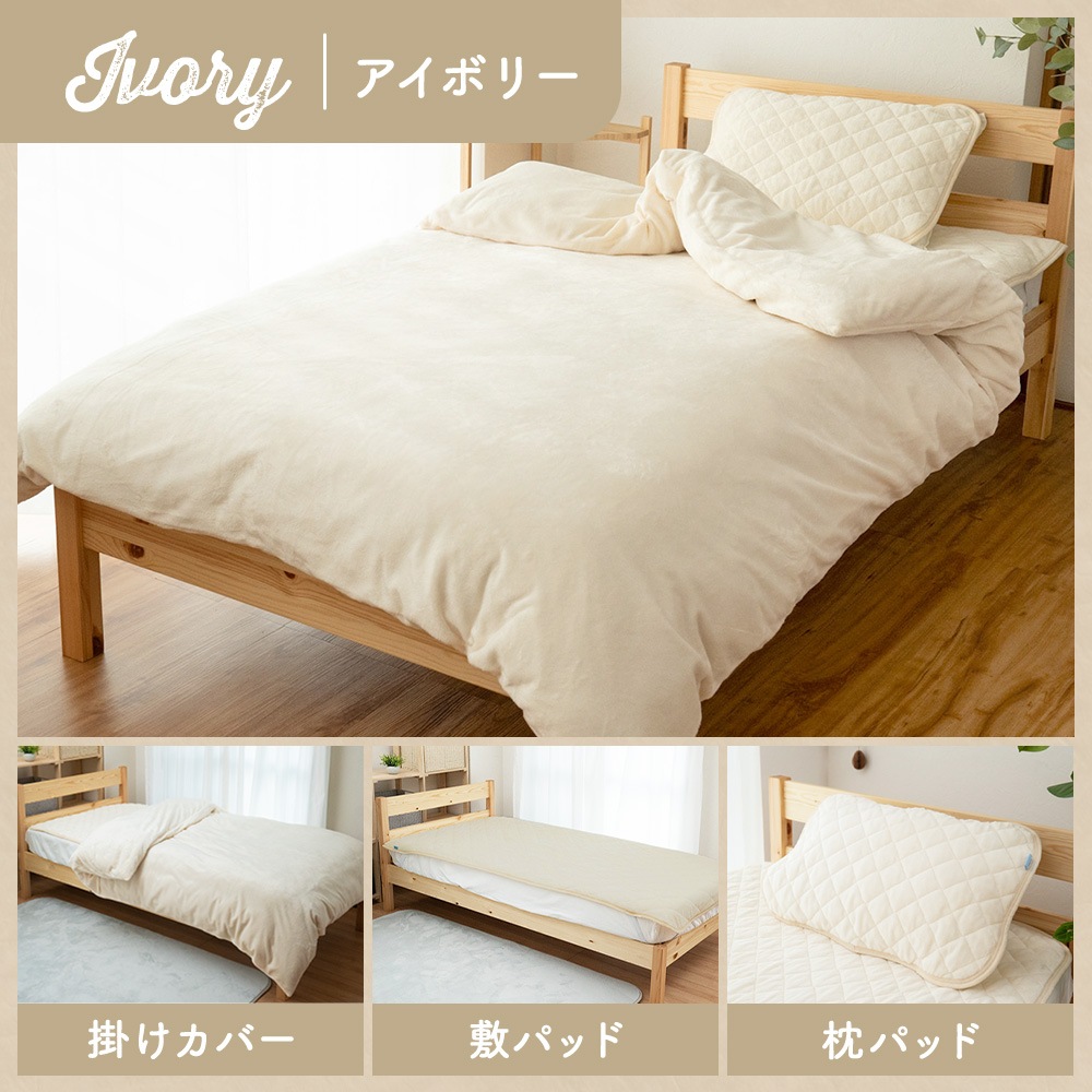 あったか 布団カバーセット 4点セット シングル フランネル 全開