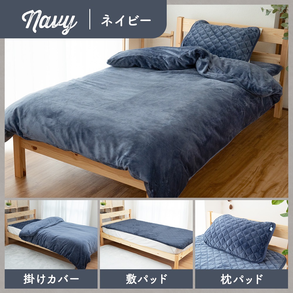 あったか 布団カバーセット 4点セット シングル フランネル 全開