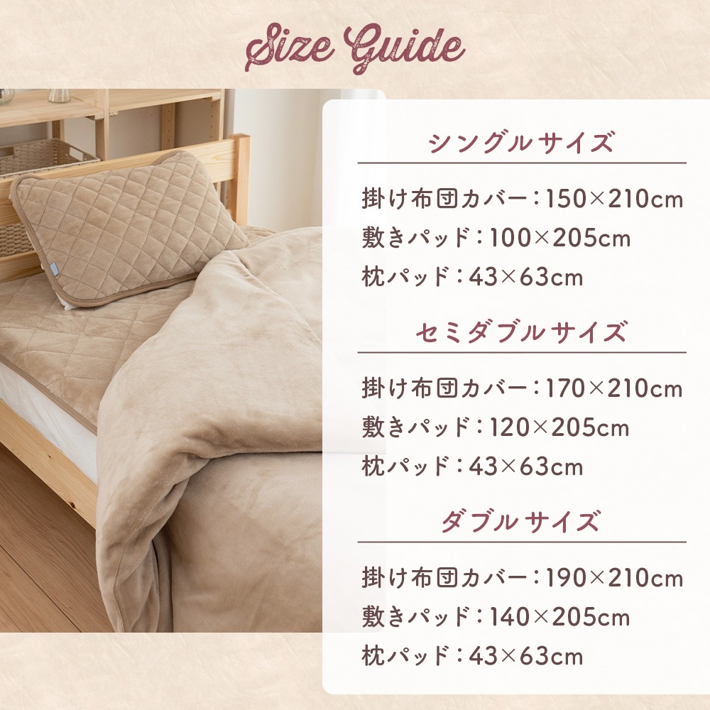 あったか 布団カバーセット 4点セット シングル フランネル 全開