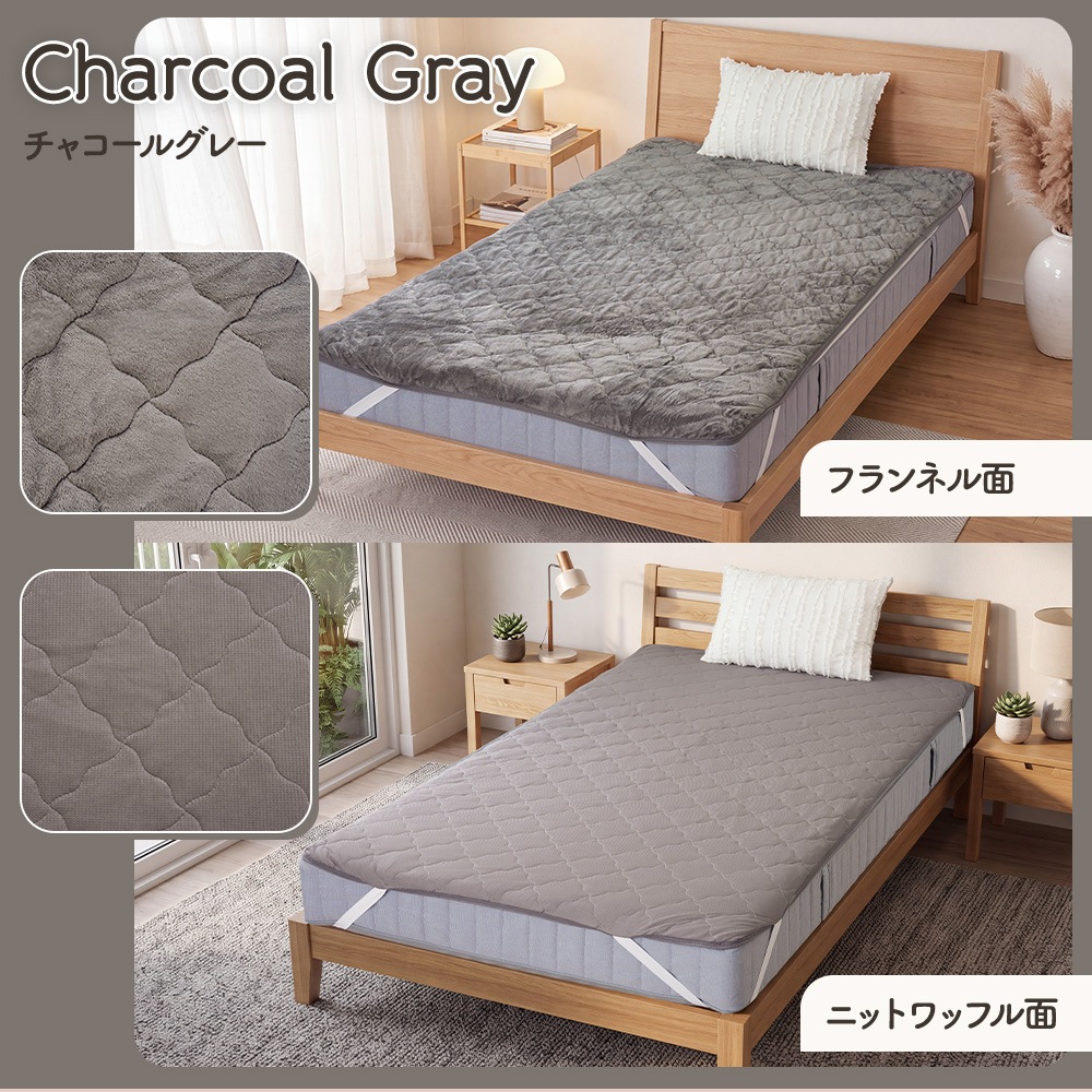 敷きパッド ダブル 140×200cm フランネル ワッフル リバーシブル