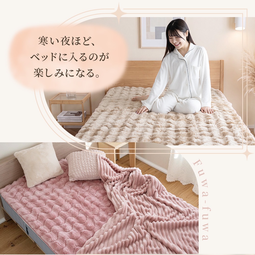 敷きパッド ダブル 140×200cm ウール風 ゴムなし 置くだけ 滑り止め